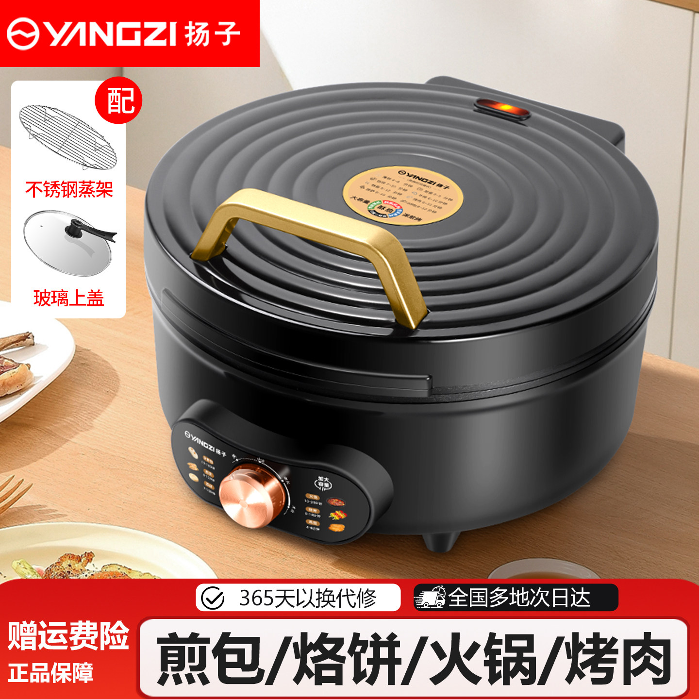 扬子电饼铛家用加深加大烙饼煎烤饼锅多功能电煎锅新款不粘电饼档