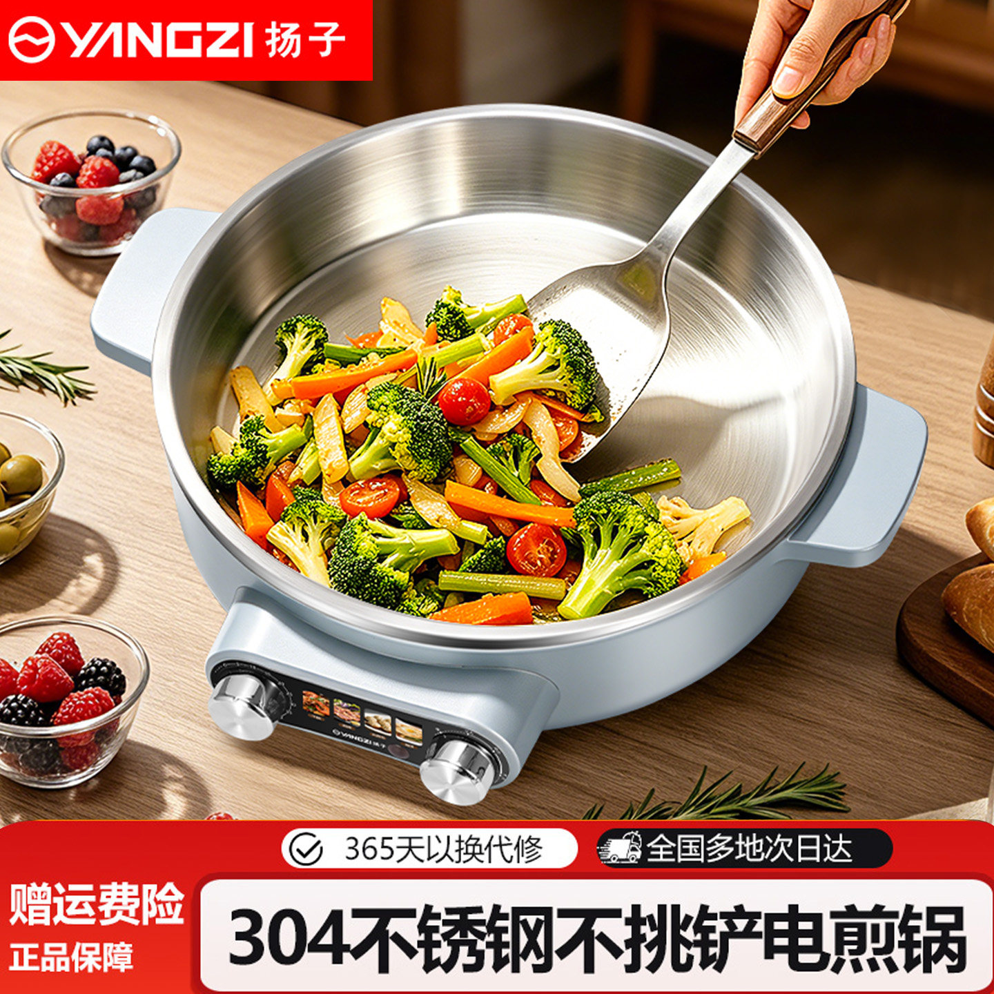 扬子家用不锈钢电饼铛加深电煎锅