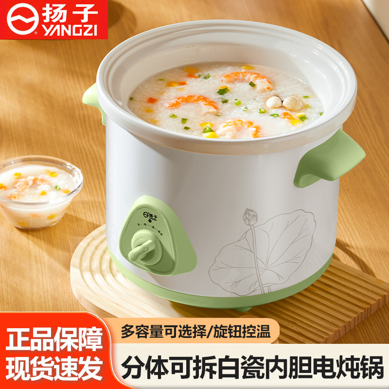 扬子电炖锅煲汤锅家用陶瓷锅