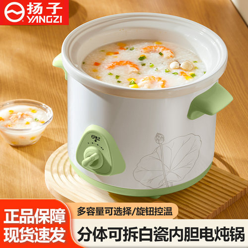 扬子电炖锅煲汤锅家用陶瓷锅