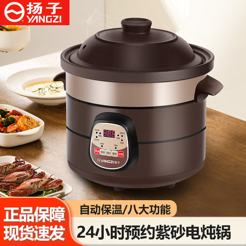 扬子电炖锅煲汤锅家用紫砂锅