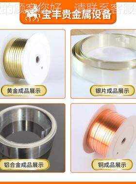 BFYP-50P贵金属压加片材机 5道连续压机 金银铜片板材工延压片设