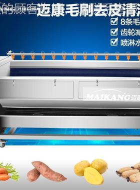 商用去紫地瓜毛辊皮备机QDR脱 红地瓜皮清洗设 毛刷式清洗去皮机