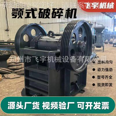 ECQ颚式破碎机石子头破混泥土砖碎机石机破移动制石头沙鄂式粉碎