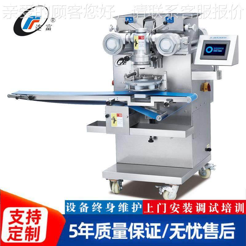 流心月256机饼生产线冰皮媚绿娘豆糕酥皮老婆雪饼包馅成型一体生,厨房电器,其他商用厨电,淘宝优惠券,粉丝福利购,淘宝优惠卷