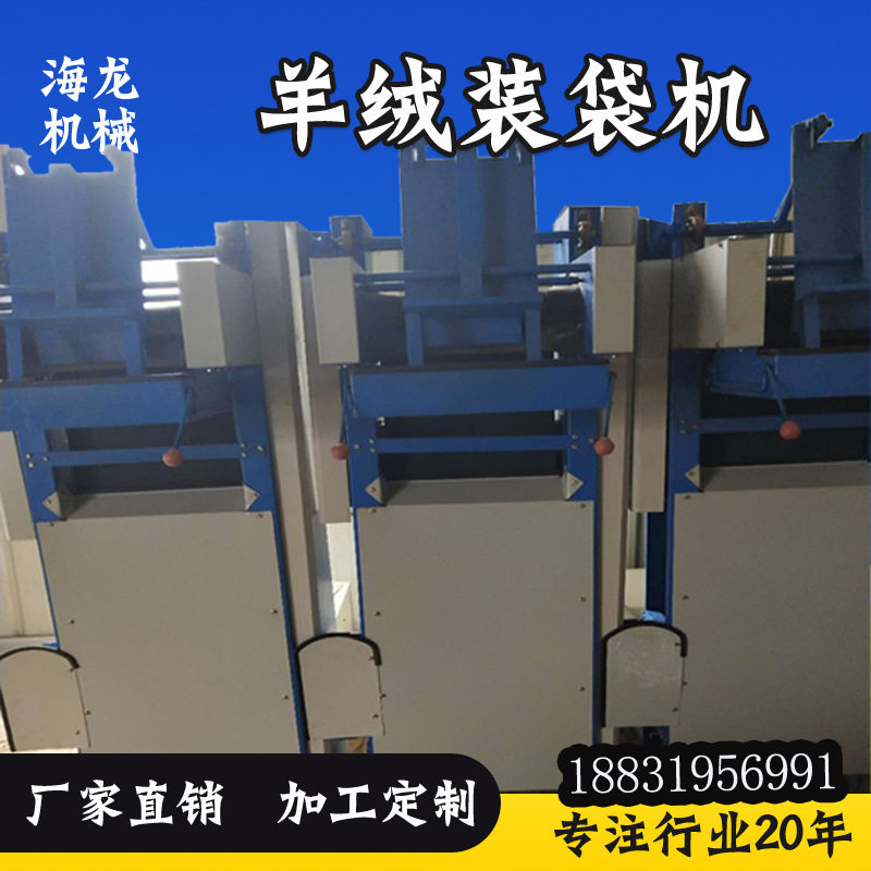 羊绒装袋机/出渣机 成品羊绒自动装袋机,机械设备,其他机械设备,淘宝优惠券,粉丝福利购,淘宝优惠卷