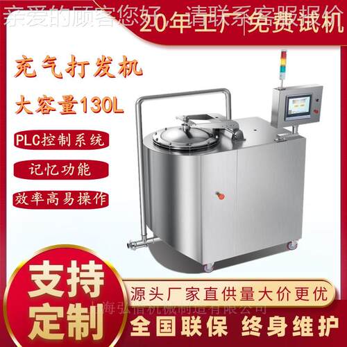 蛋糕全自动连续绵充气打发机 海蛋糕搅拌点机 全130L自AIO动糕打
