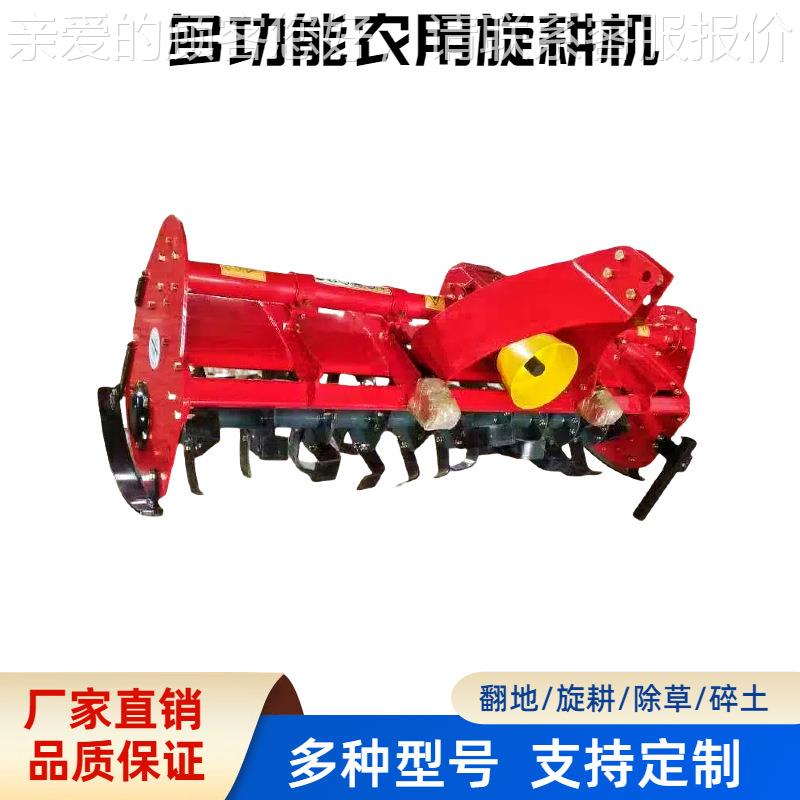农用新机RJU款旋机拖拉后置悬挂多功能松土翻土土旋耕一耕体碎机