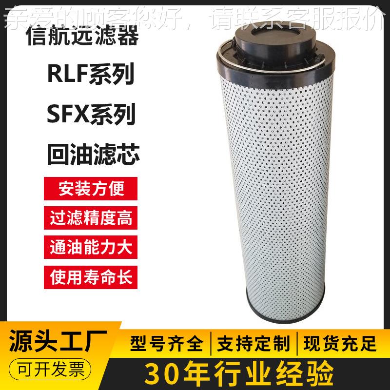 过油滤器RLF.BH-6 RLF.B/5H-660× 10 20 30 3 PS 回过滤器