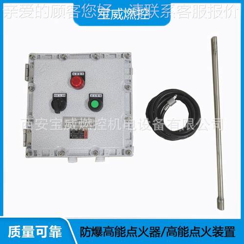 B点BWFD-20W装FD散-20焦炉放火置