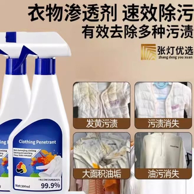 carm品牌衣物渗透剂新升级洗鞋一喷净张灯优选skfe多功能清洁剂