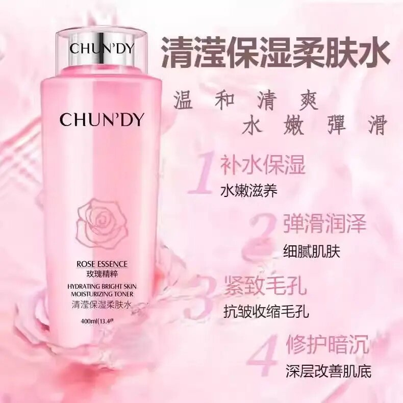 CHUNDY纯点清滢保湿柔肤水温和清爽水嫩弹滑补水保湿细腻肌肤抗皱