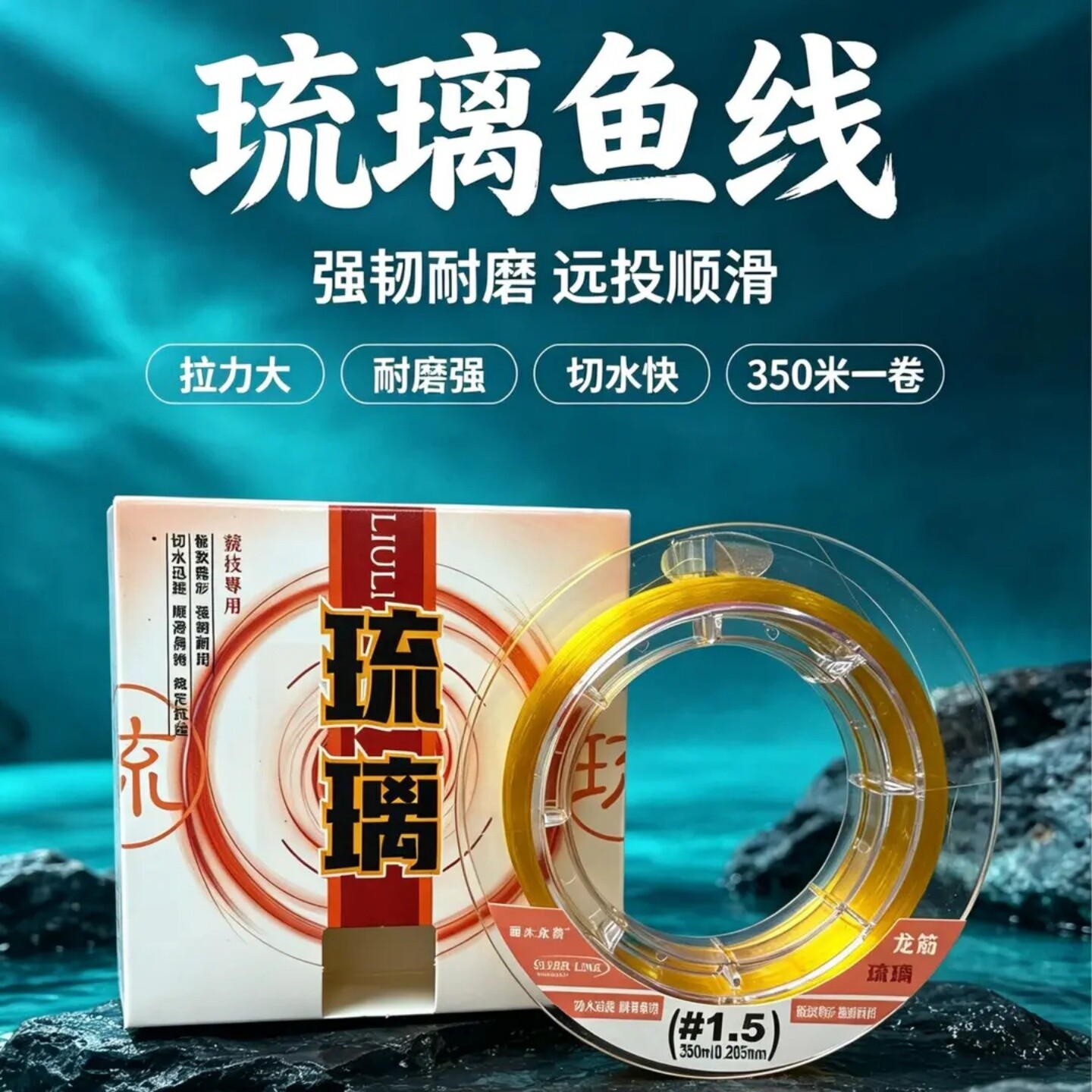 龙筋琉璃鱼线 350 米 碳氟原丝强拉力耐磨切水快 远投主线钓鱼线