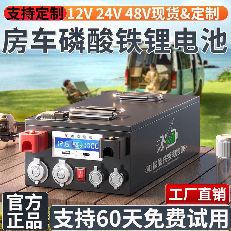 【超级容量】房车磷酸铁锂大电池图片