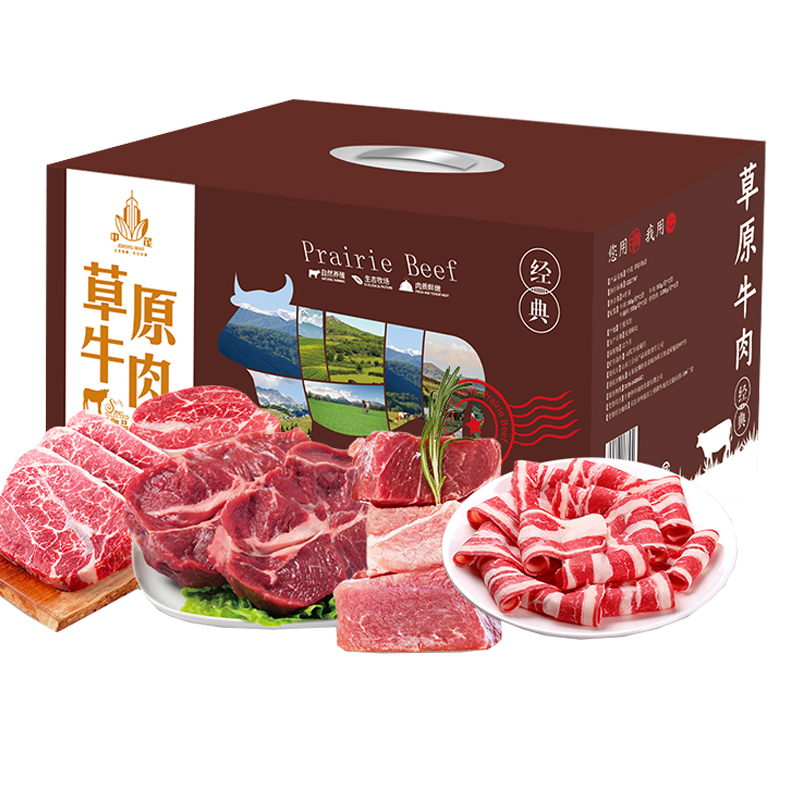 中茂牛肉礼盒装御品4000g原切新鲜黄牛肉生鲜牛排组合高端大礼包