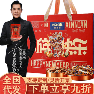 美荻斯坚果礼盒新年快乐干果礼包团购送礼品员工福利中秋节日慰问