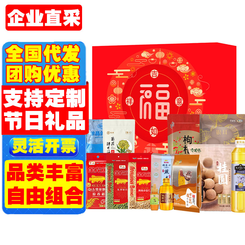 金龙鱼夏季员工福利一件代发