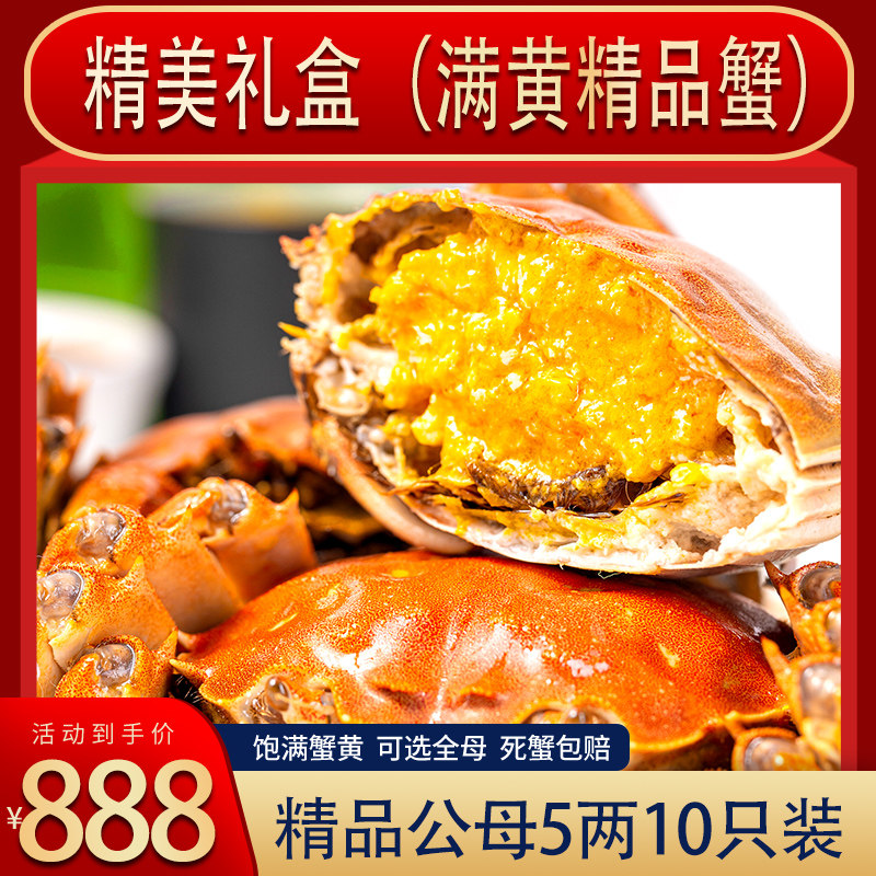 精美礼盒大闸蟹超大公母5两螃蟹鲜活香辣麻辣清蒸螃蟹10只装送礼
