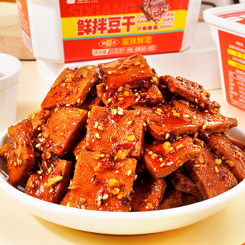 思乡山鲜拌豆干盒装现拌麻辣味酱干湖南平江特产小吃休闲解馋零食
