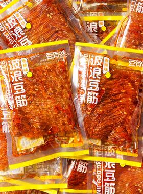 豆有味波浪豆筋辣条手撕辣片魔鬼辣鞋底辣条香辣零食休闲零食小吃