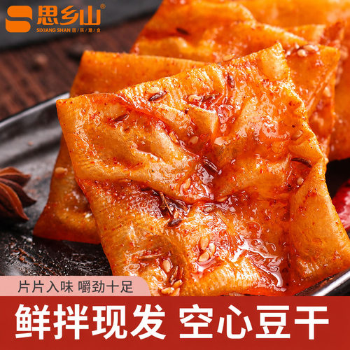 思乡山泡泡干50g/包鲜香豆皮