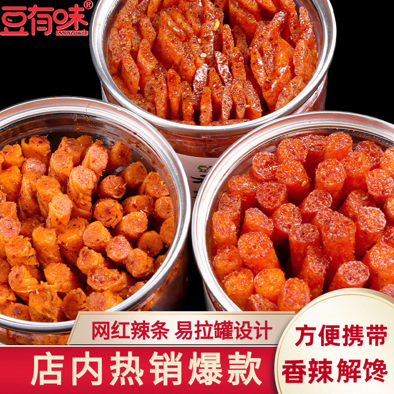 豆有味罐装辣条湖南特产香辣牛筋条儿时辣味小吃休闲辣味零食组合