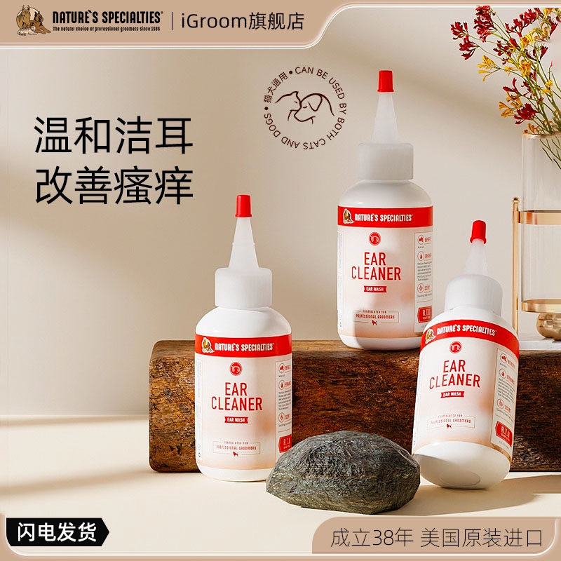 【洗耳液】NS纳斯佩特宠物洗耳液猫狗清洁耳垢温和除异味改善瘙痒,宠物/宠物食品及用品,耳部清洁,淘宝优惠券,粉丝福利购,淘宝优惠卷