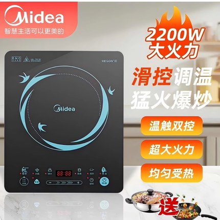 美的电磁炉家用2024新款多功能2200W大火力附带汤锅炒锅WT22T11