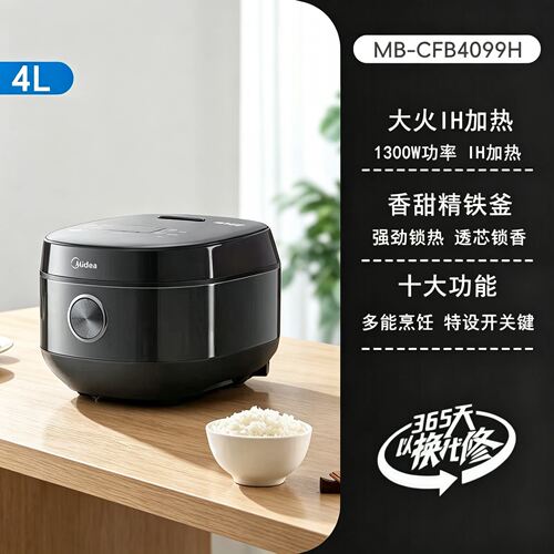 美的电饭煲家用新款多功能4升