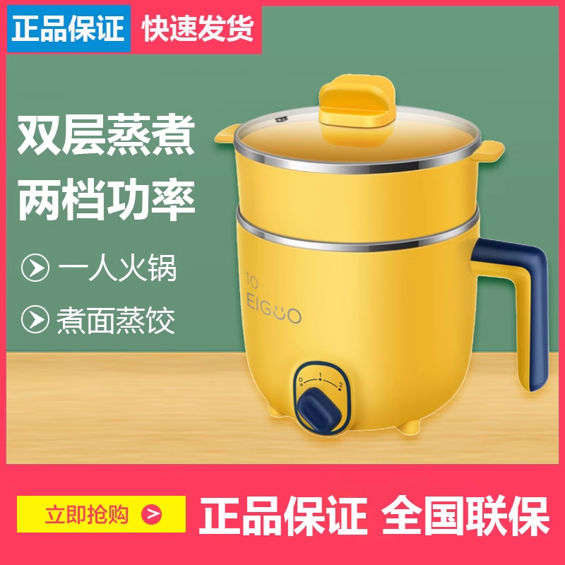 美的电煮锅家用多功能小型电火锅