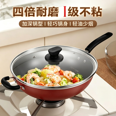 苏泊尔易洁不粘炒菜锅家用加厚平底炒锅燃气电磁炉两用 303234寸