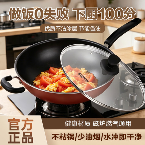 苏泊尔炫彩不粘炒锅PC30S3PC32SPC34S3 FC30J4VC30SP02不粘铁锅