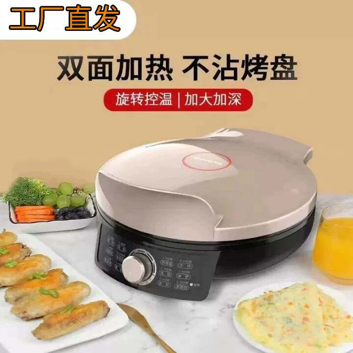 九阳电饼铛早餐机煎烤机双面悬浮烙饼机加深电煎锅 不粘JK-30K09X