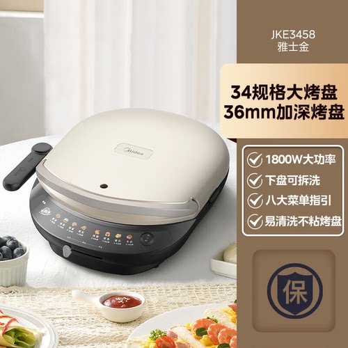 美的电饼铛家用双面加热全自动