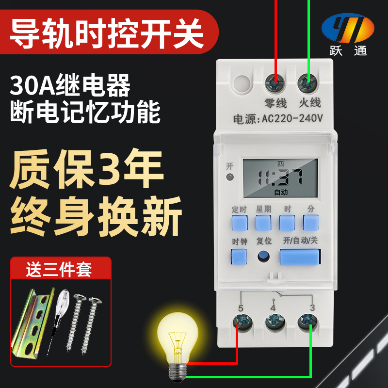 时控开关220V导轨式12V小型路灯自动循环倒计时24V招牌定时器断电