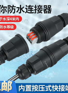 户外防水接线端子分线盒接头连接器IP68防水盒路灯防雨可地埋泡水