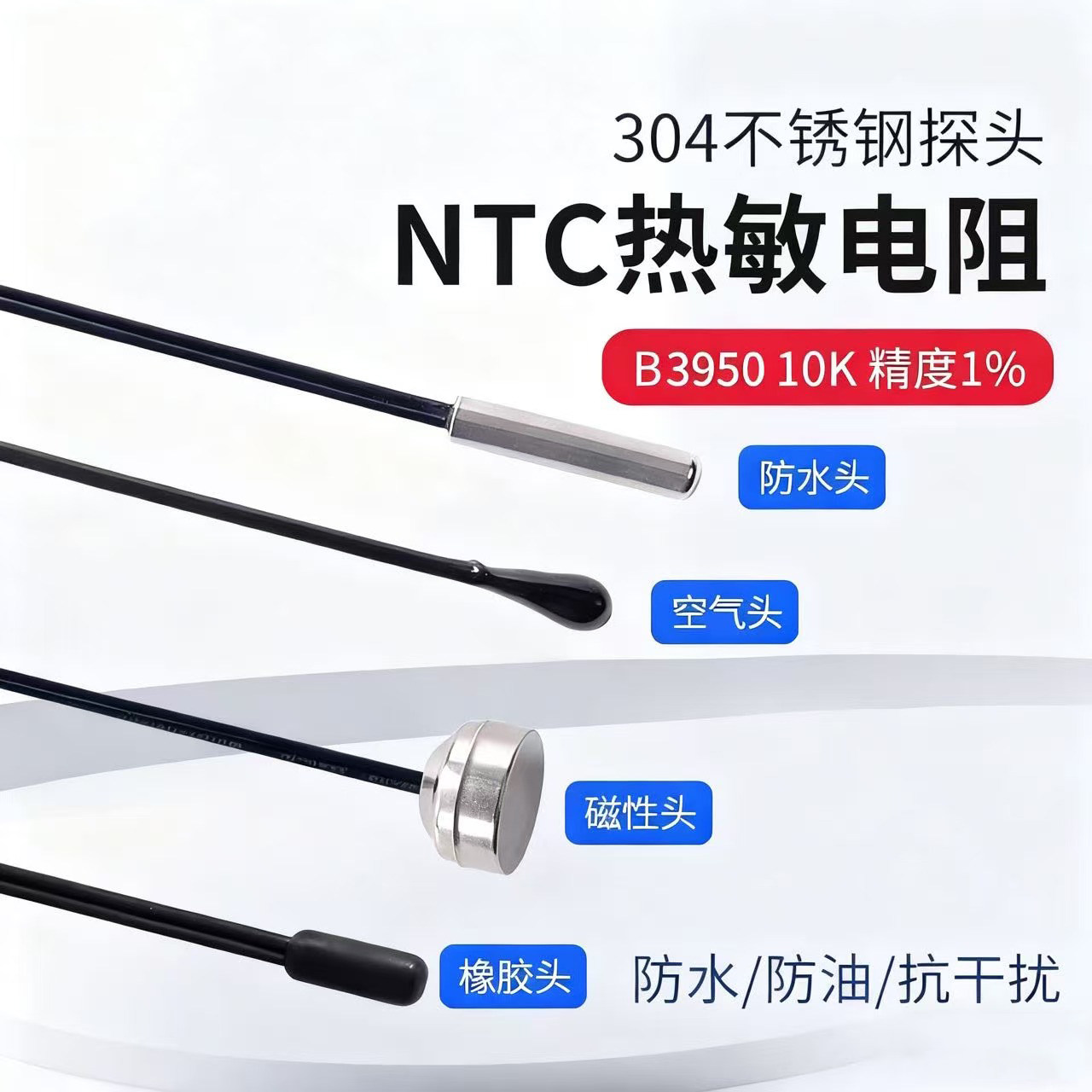 温控器配套探头 温度控制器温控仪开关配件专用探头