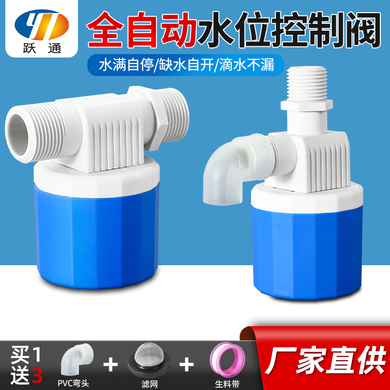 水满自停阀水位控制器浮球阀开关止水阀全自动水塔自动上水控制阀