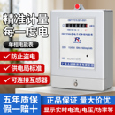 电表家用智能220v出租房单相电能表电度表计度器两相电子式 火表