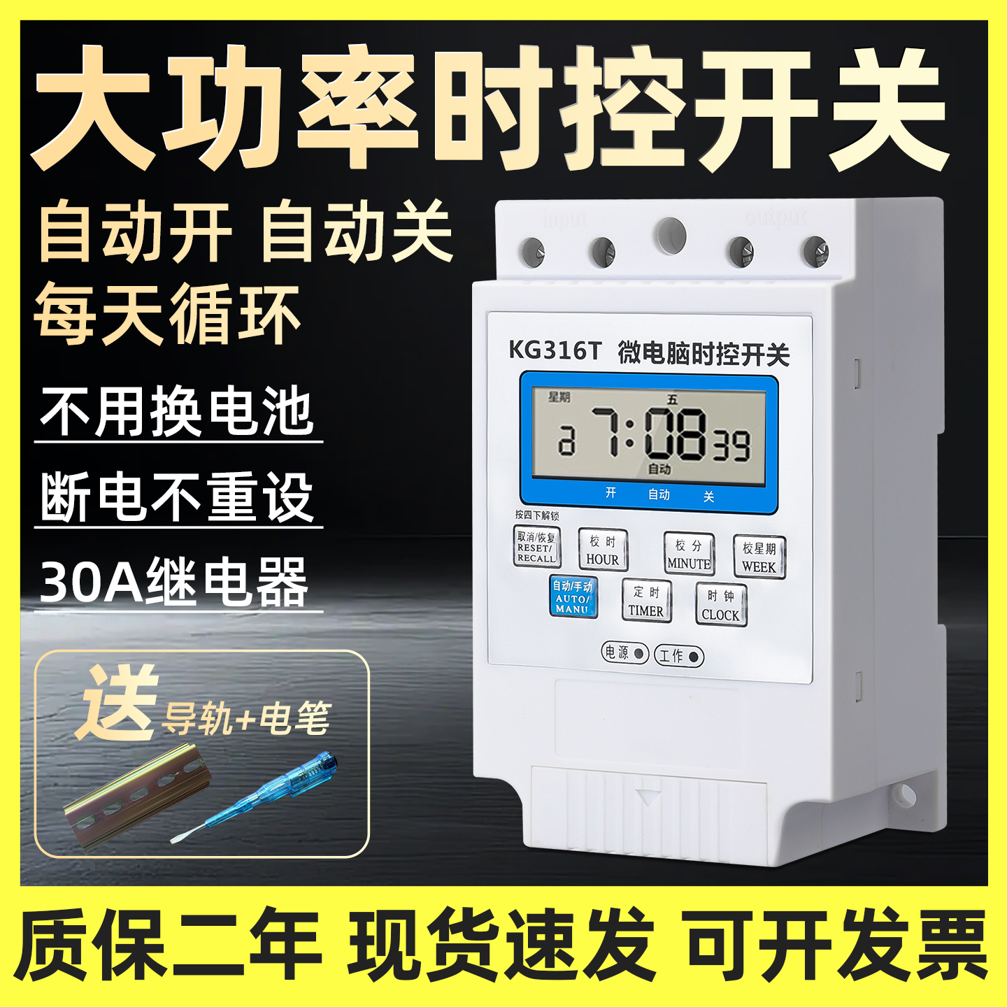 大功率时控开关220v广告牌路灯增氧机全自动循环控制KG316T定时器