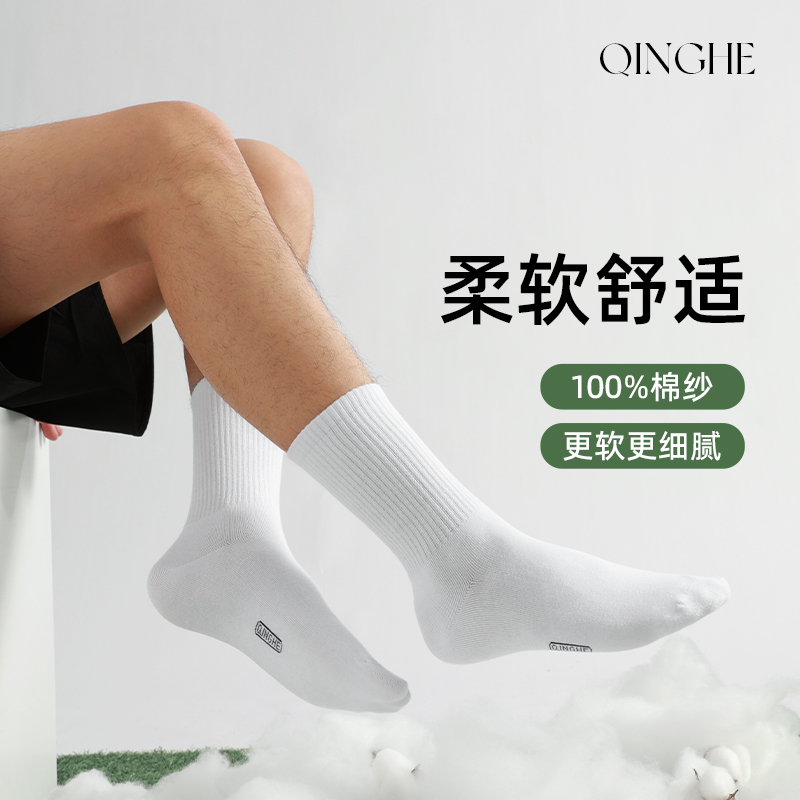 男士中筒袜纯棉抗菌透气弹力