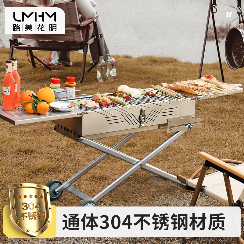 烧烤户外304不锈钢木炭架子家用便捷折叠烤架露营碳烤炉