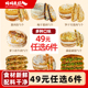 全家福49元 任选6件馅饼手抓饼速食儿童早餐半成品懒人美食速冻