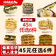 妈妈是超人偏素馅全家福45元 任选6件馅饼冷冻速食早餐加热即食