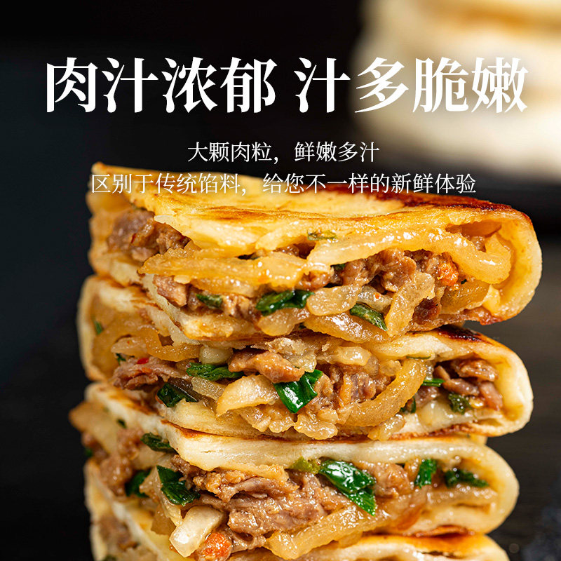 妈妈是超人萝卜丝牛肉馅饼儿童早餐速食半成品手抓饼懒人美食,粮油调味/速食/干货/烘焙,手抓饼/葱油饼/煎饼/卷饼,淘宝优惠券,粉丝福利购,淘宝优惠卷