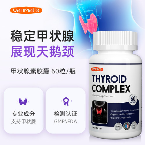 Vanmate甲腺健康桥本补硒VB胶囊