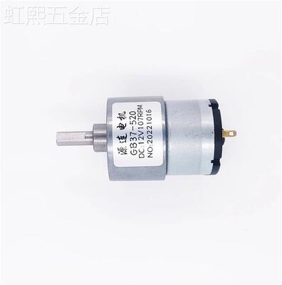 GB37-520低速大扭力微型直流减速电机12v24v机器人智能小车小马达
