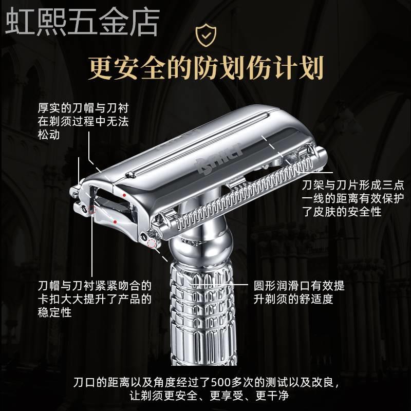 百利男士手动剃须刀括胡须刨刮胡刀安全双面老式刀架进口刀片德国