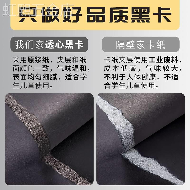a4黑色卡纸黑卡纸4k硬卡纸8k大张加厚4开黑纸美术专用绘画水粉硬
