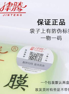津腾正品微孔滤膜过滤膜过滤用水系混合膜有机尼龙膜直径255060mm